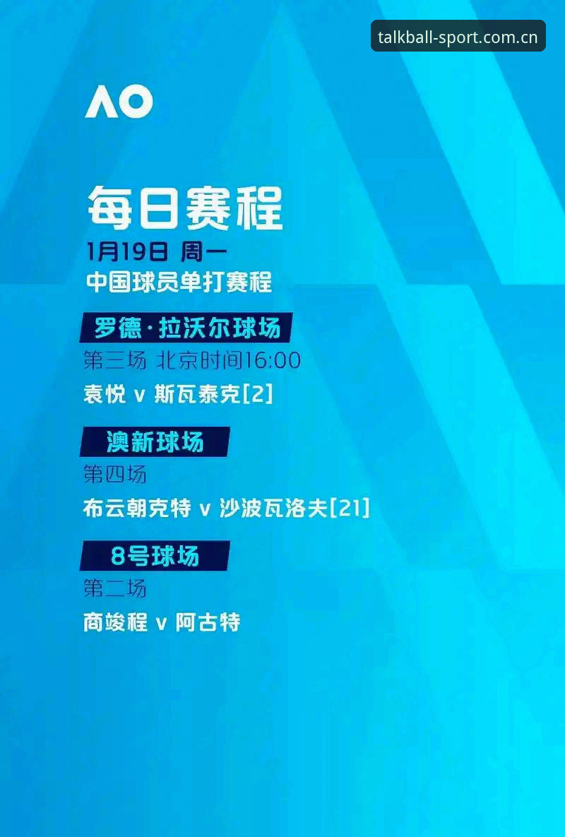 谈球体育平台赛事数据2026最新版本发布，深度解析专业运动分析新维度